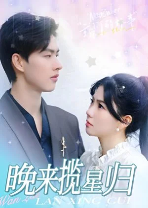 Wan Lai Lan Xing Gui