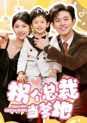 Turn the CEO Be Daddy