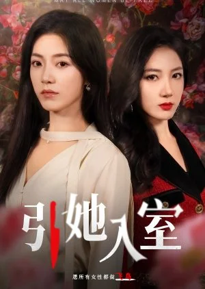 May All Woman Be Free