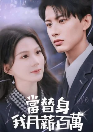 Dang Ti Shen Wo Yue Ru Bai Wan