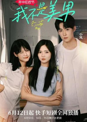 I'm Not a Pretty Boy