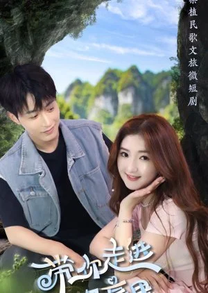 Dai Ni Zou Jin Yue Liang Li