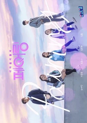 Pairing, I Can Hear Your Heart