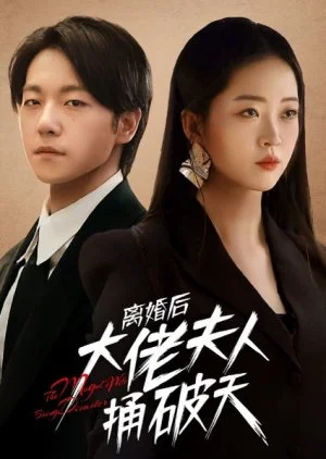 The Mogul's Wife Brings Disaster