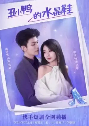 Chou Xiao Ya De Shui Jing Xie