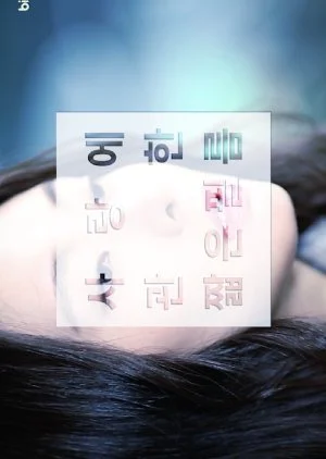 A Short Film About Love