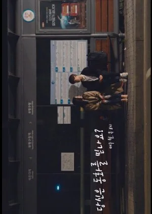 Do You Believe in Fairy Tales?