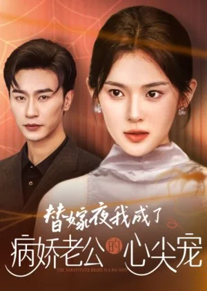 The Substitute Wife Is a Big Shot