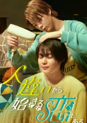 Hitochigai kara Hajimaru Koi mo Aru