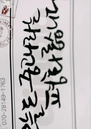 Today, the Country of Junggo Is Peaceful Again