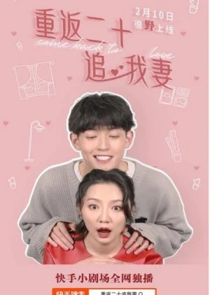 Chong Fan Er Shi Zhui Wo Qi