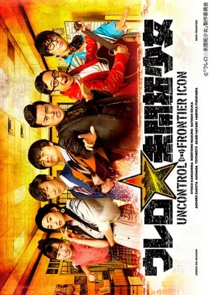 Urero: Mikaitaku Shojo