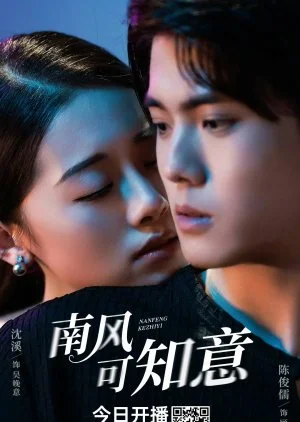 South Wind Knows (2024)