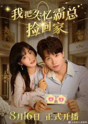 Wo Ba Shi Yi Ba Zong Jian Hui Jia