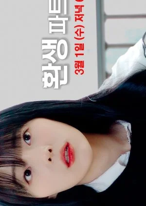 Reincarnated Partners