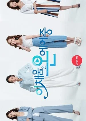 Lee Chae Eun Is on Air