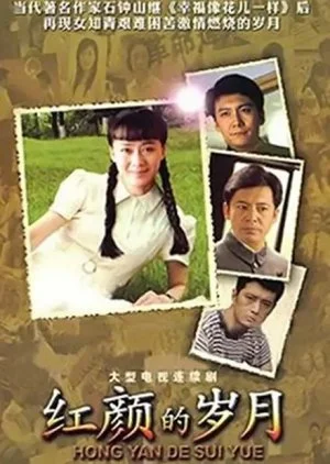 The Fortune of a Beauty