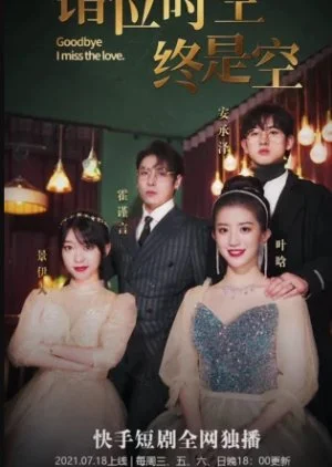 Goodbye I Miss the Love