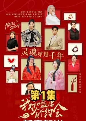 Wo He Sheng Tang You Ge Yue Hui