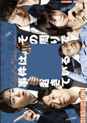 Jiken wa, Sono Mawari de Okite iru Season 2