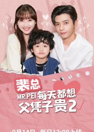Mr. Pei Loves Her So Much Season 2