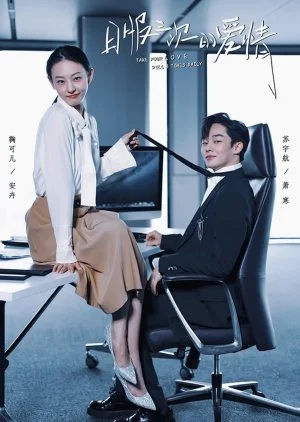 Take Your Love Pill 3 Times Daily