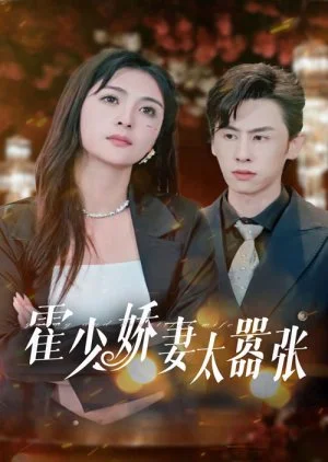 Young and Beautiful Wife