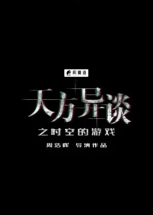 Abnormal Select: Strange Nights