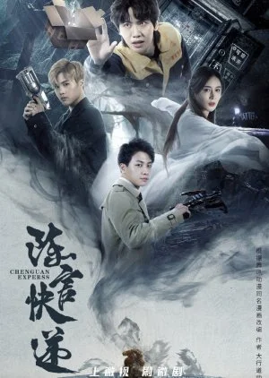 Chenguan Express