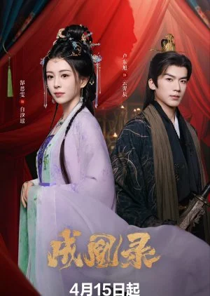 Phoenix's Gambit: Love or Crown