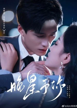 Evening Star for You