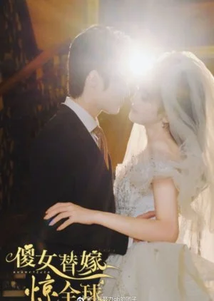 Sha Nv Ti Jia Jing Quan Qiu