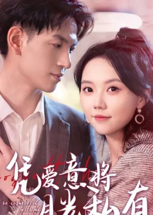 Please Be Coquettish with Me