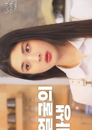 Can Noise Become ASMR?