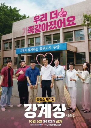 Mr. Kang Season 2