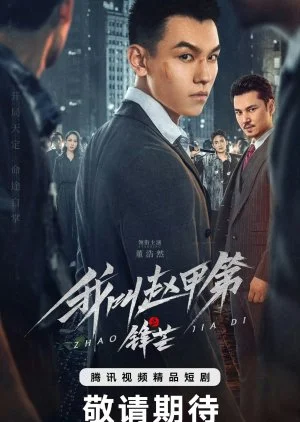 The Rise of Zhao Jiadi