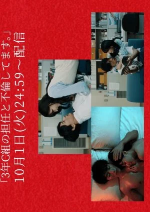 3 Nen C Gumi no Tannin to Furin Shitemasu.