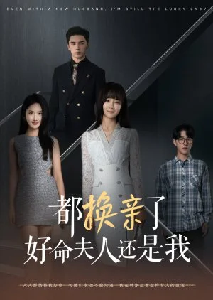 The Favourite: Part 1