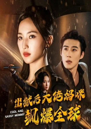 Cool and Sassy Mommy