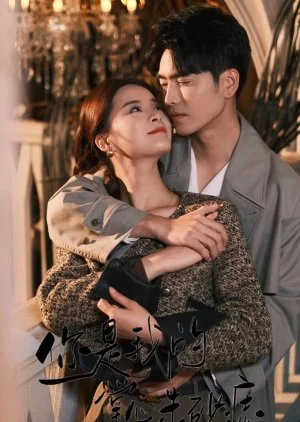 Ni Shi Wo De Zhang Xin Zhu Sha Zhi