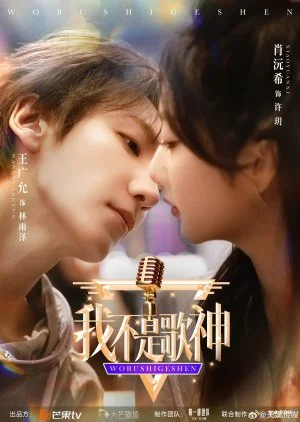 I Am Not a Singing God