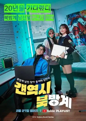 He’s from the North After All