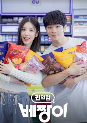 Convenience Store Bejjangi