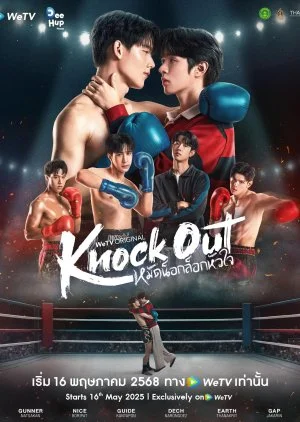 Knock Out