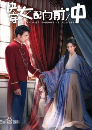 Run Through Supporting  Actress