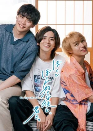 Boku to Boku ga Sukina Kare to, Kimi to.