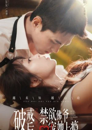 Po Jie Hou Jin Yu Fo Ye Chong Ta Shang Yin