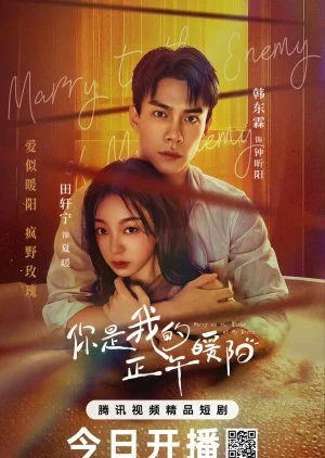 Marry to the Enemy of My Enemy