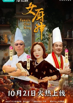 Female Chef King