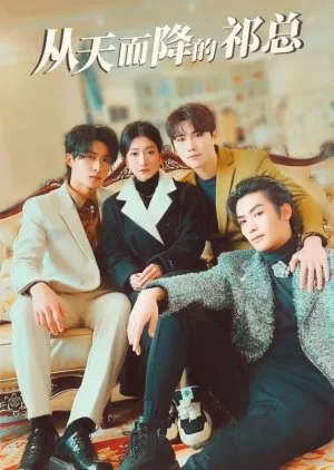 Cong Tian Er Jiang De Qi Zong